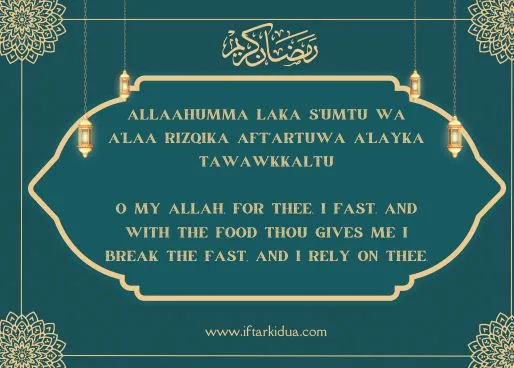 iftar ki dua in english