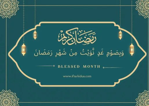 roza rakhne ki dua in Arabic