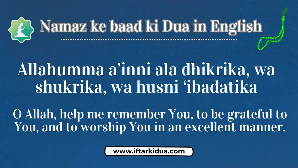 namaz ke baad ki dua in roman english