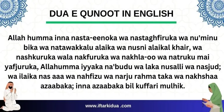 dua e qunoot in roman english