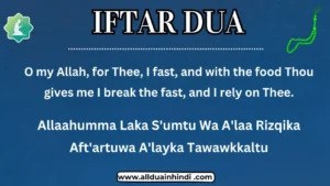 iftar dua​