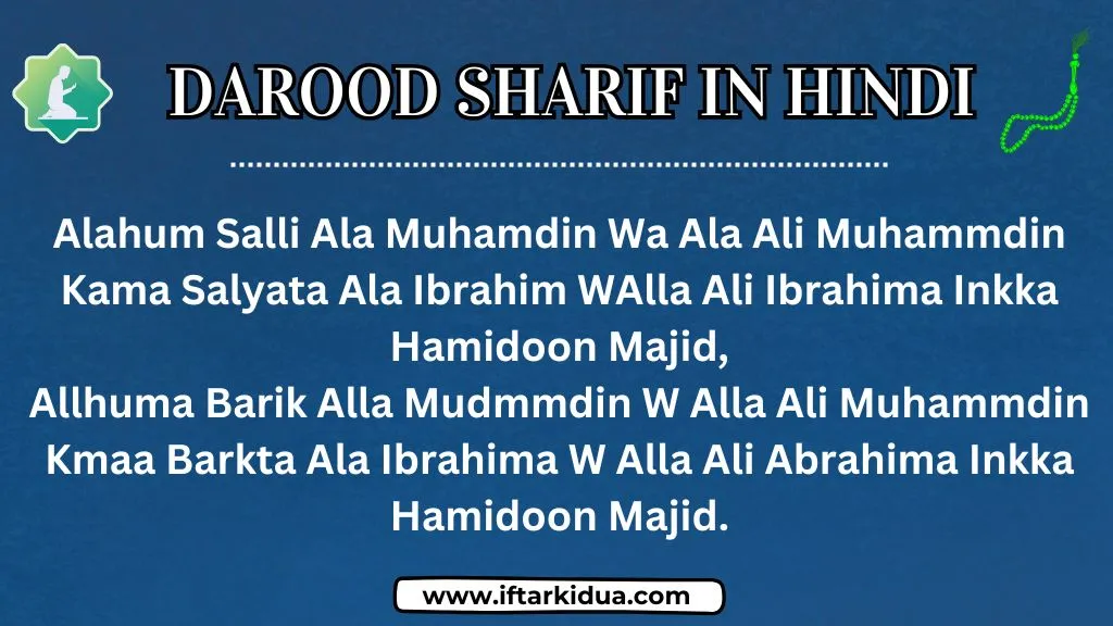 darood sharif in english