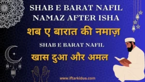 Shab e Barat Nafil Namaz after Isha