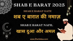 shab e barat